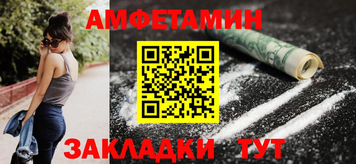 Amphetamine Розовый  Амфетамин  Красногорск  Вход с VPN 