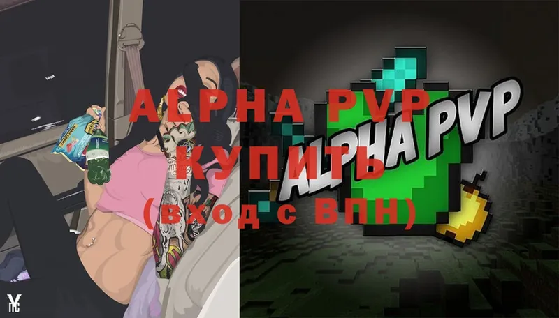 A-PVP кристаллы  где можно купить   ссылка на мегу ссылка  Красногорск 