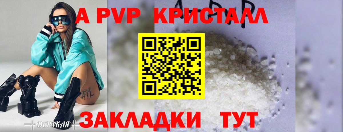 Красногорск  цена   Альфа ПВП  Вход с VPN  Alpha PVP VHQ 