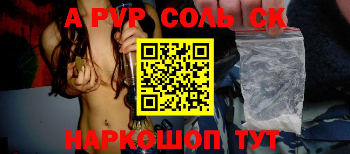 Alpha-PVP СК Красногорск
