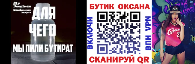 Бутират буратино  kraken как зайти  Красногорск 