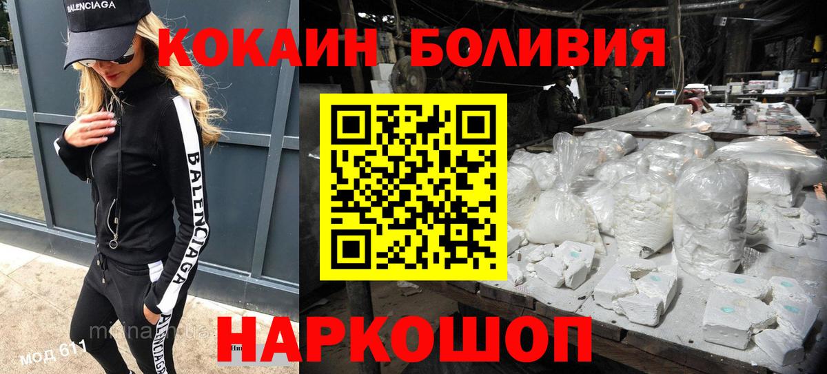 Кокаин 98%  Вход с VPN  Красногорск  COCAIN Боливия 