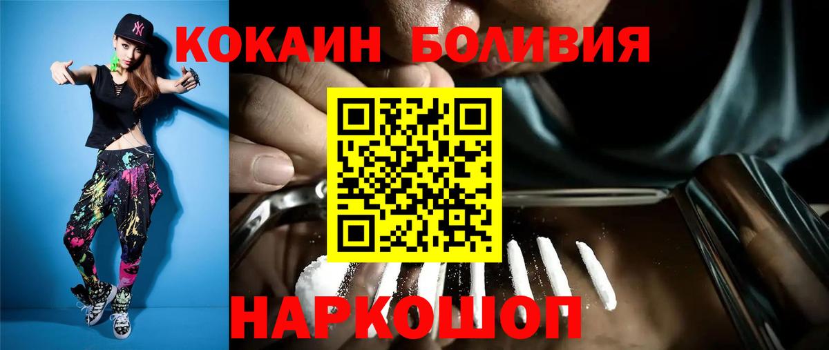 КОКАИН Перу Красногорск