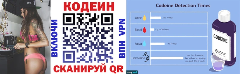 Кодеиновый сироп Lean Purple Drank Красногорск