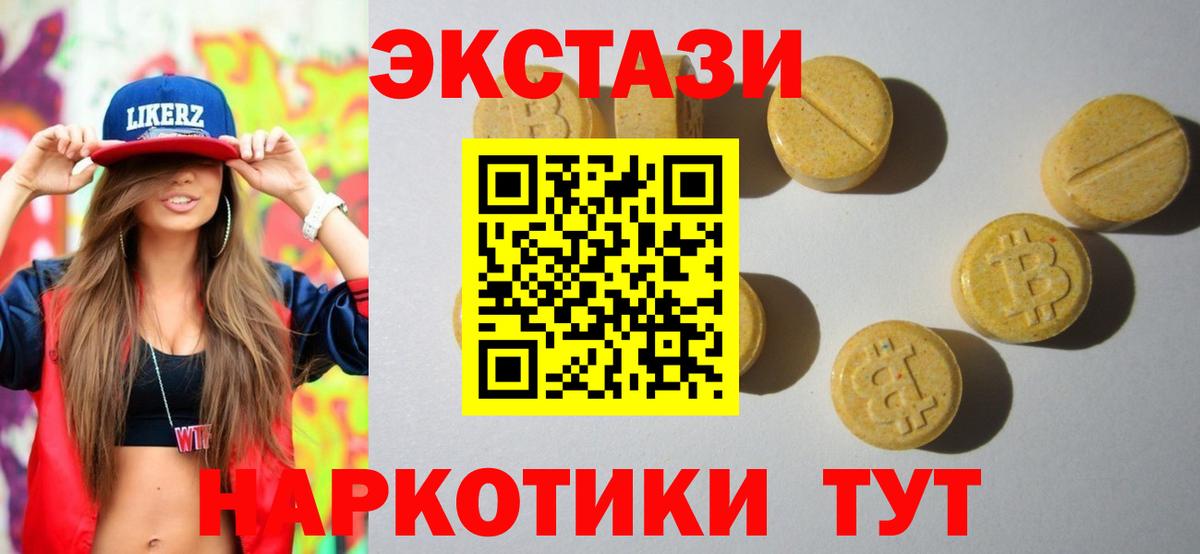 Ecstasy 300 mg Красногорск