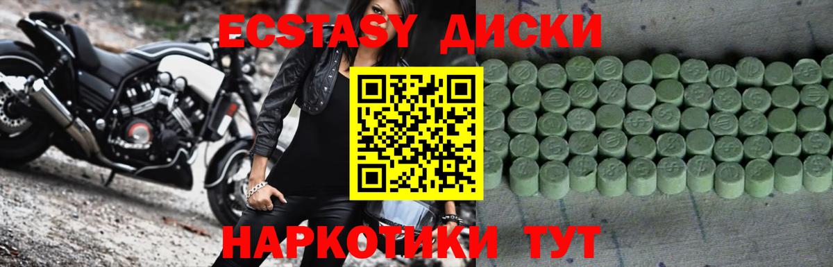 Красногорск  Ecstasy 280 MDMA  Ecstasy  Вход с VPN  Ecstasy mix 