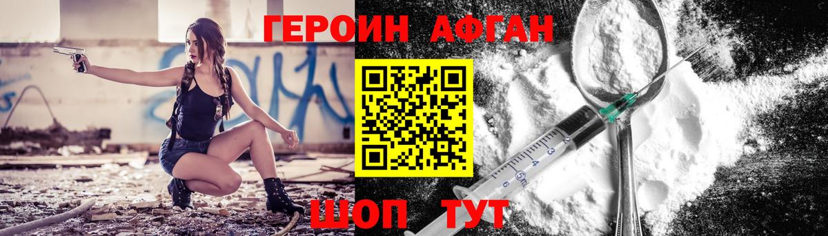 ГЕРОИН гречка Красногорск
