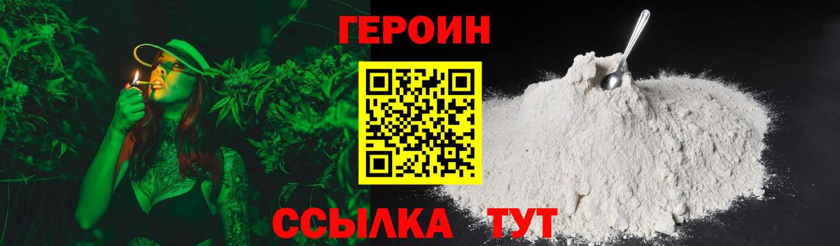 Красногорск  Героин белый  Героин  Вход с VPN 