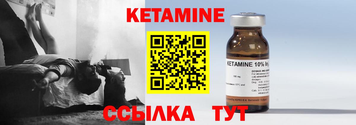 Красногорск  КЕТАМИН ketamine  Вход с VPN 