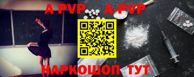 ALPHA-PVP Гатчина