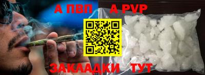 ALPHA-PVP Гатчина