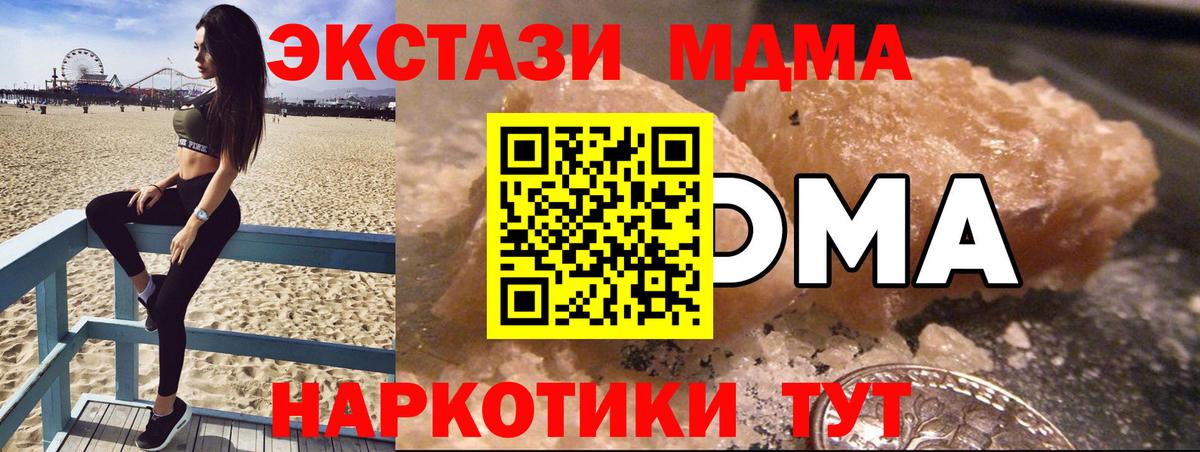 Красногорск  МДМА VHQ  Вход с VPN  МДМА  MDMA кристаллы 