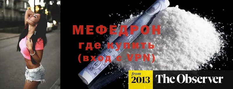 МЕФ mephedrone  мега ССЫЛКА  Красногорск 