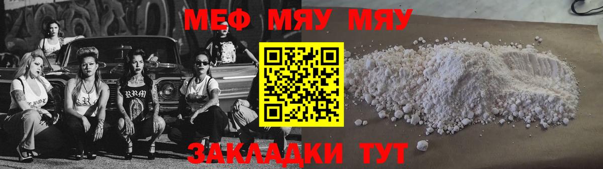 Мефедрон VHQ  Меф  Красногорск  Меф mephedrone  Вход с VPN 