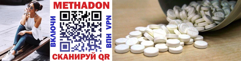 МЕТАДОН methadone  Красногорск 