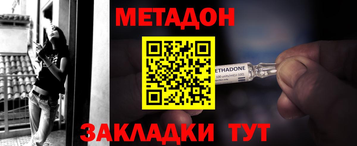 МЕТАДОН VHQ  МЕТАДОН белоснежный  Вход с VPN  Красногорск 