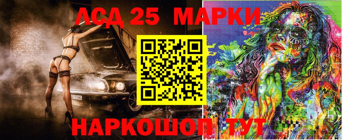 Наркотические марки  Вход с VPN  Красногорск  Марки 25I-NBOMe 1,8мг 