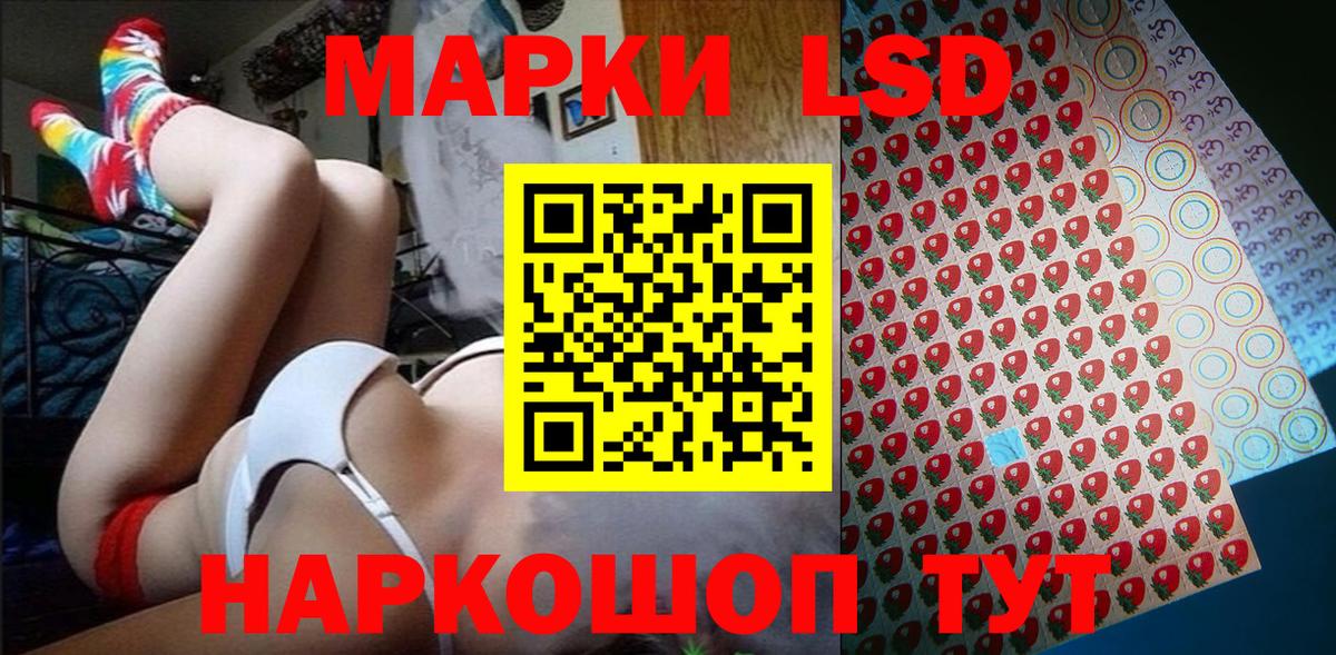 Наркотические марки 1,5мг Красногорск
