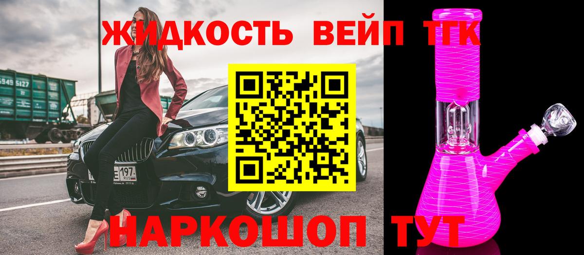 Красногорск  ТГК THC oil  Вход с VPN 